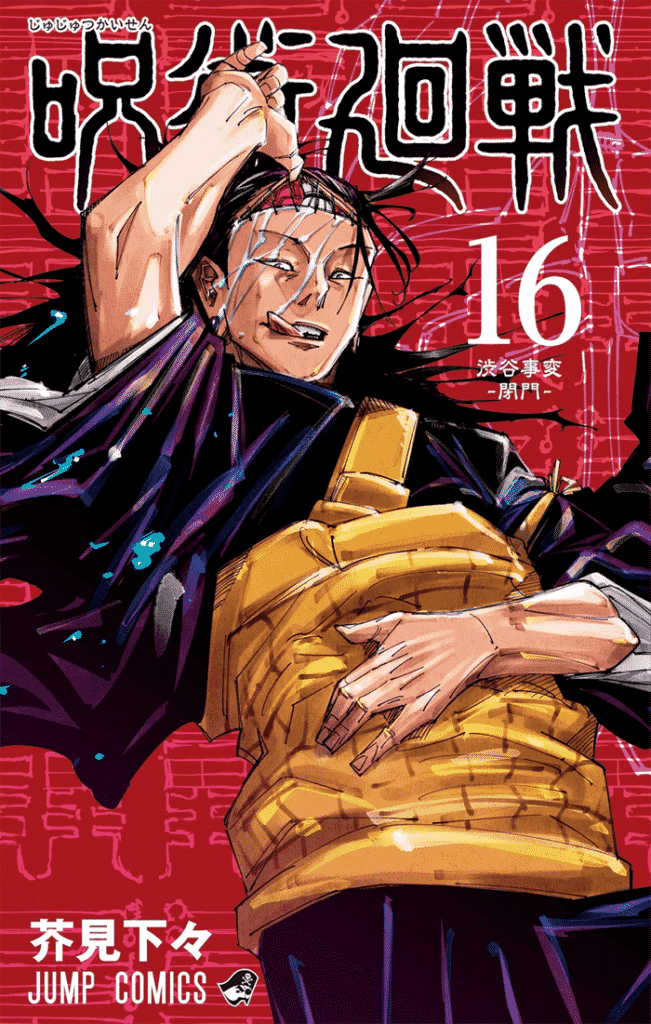 Jujutsu Kaisen Volume 16 Cover