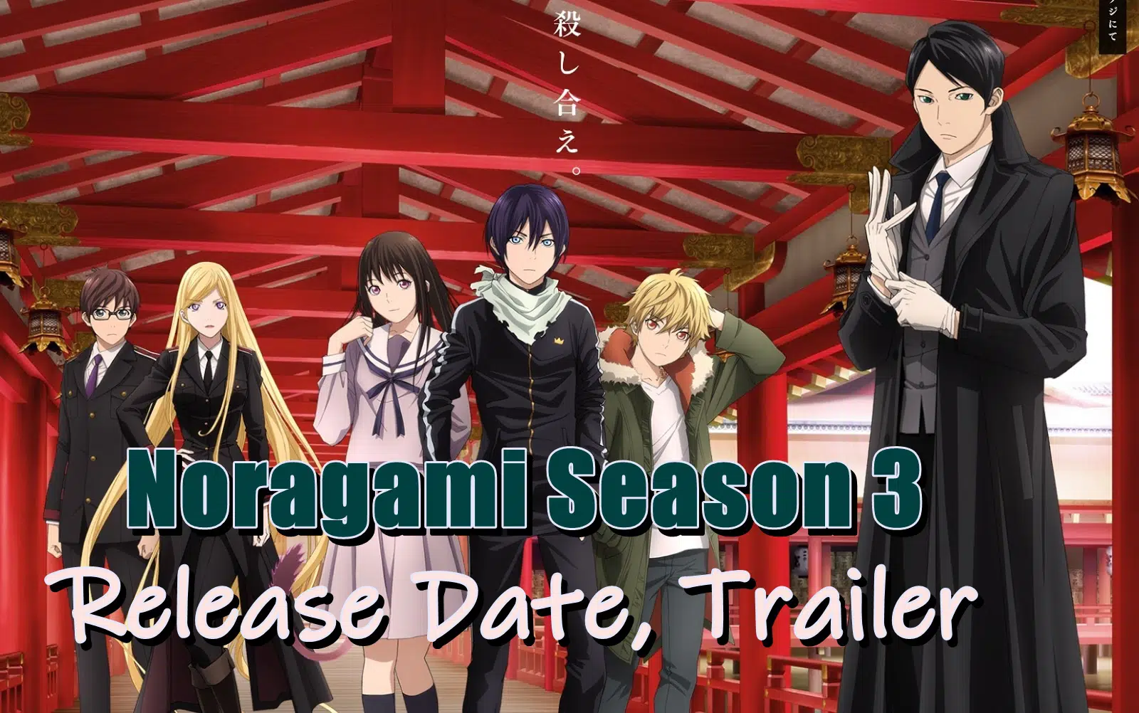 Noragami Season 3