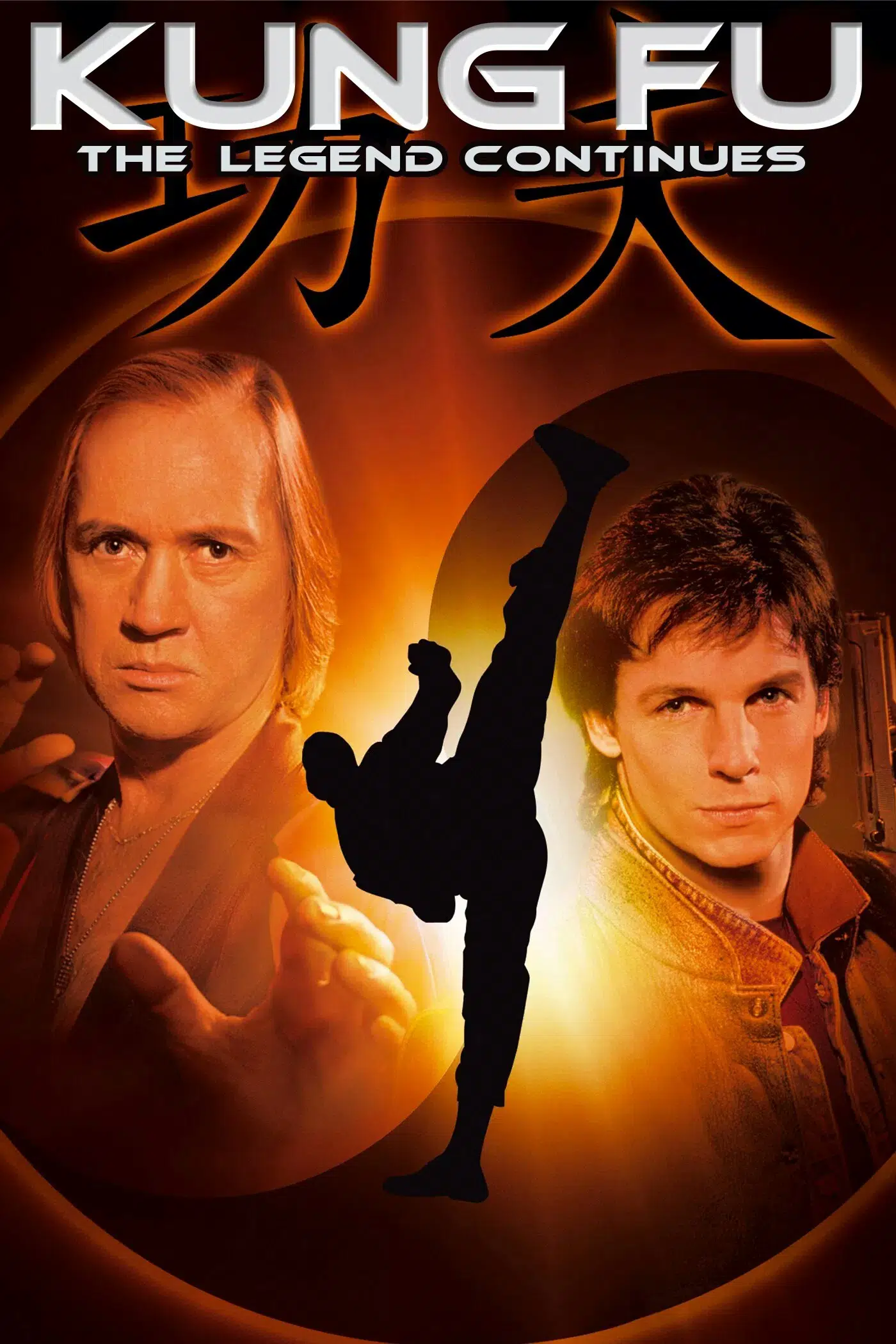 Kung Fu: The Legend Continues (1993-1997)